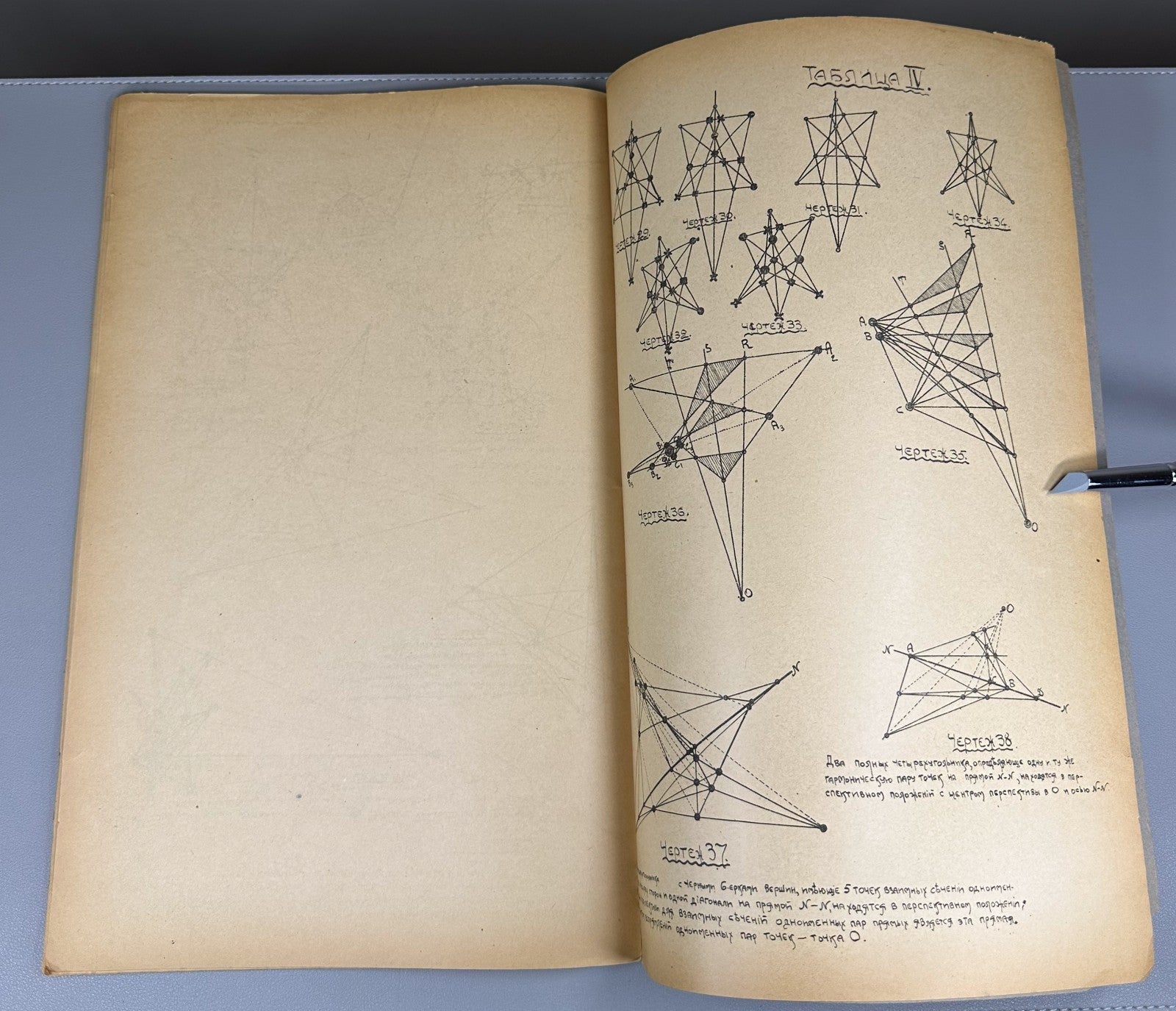 Geometry 1918 Николадзе Обоснование За-Декартовой аналитической геометрии