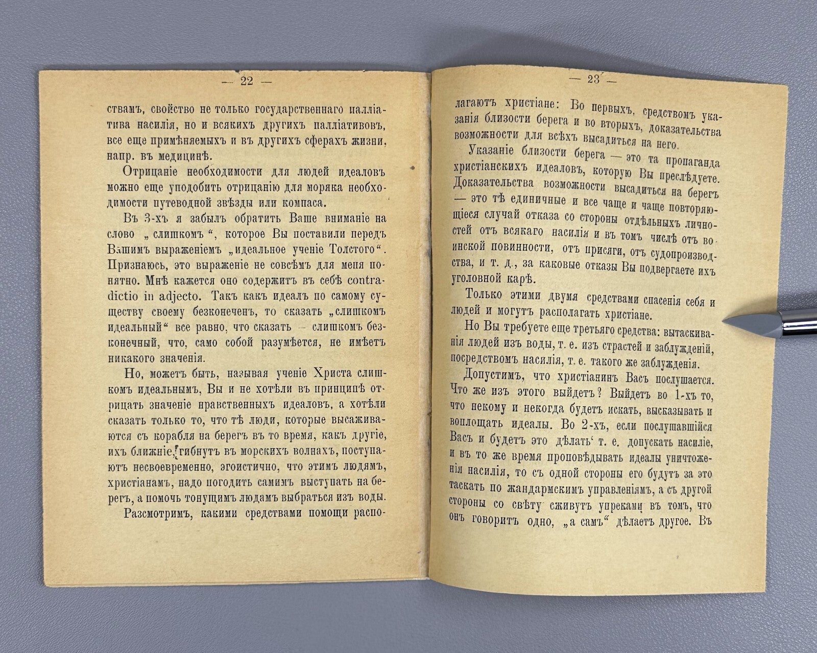 Strakhov Letter to the prosecutor Russian Empire 1897 Страхов Письмо к прокурору