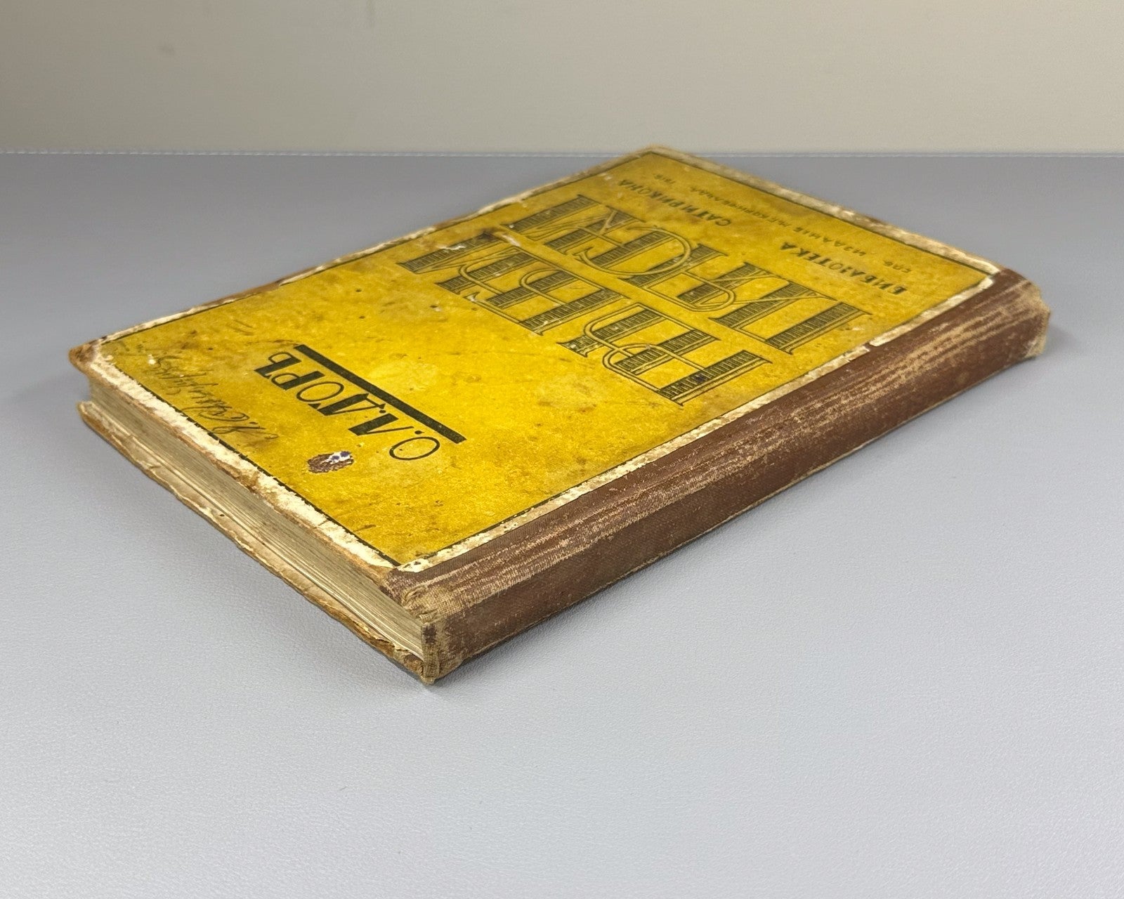 1st ed. Д`Ор Рыбьи пляски Библиотека Сатирикона 1911 D’Or, O.L. Fish Dances Rare