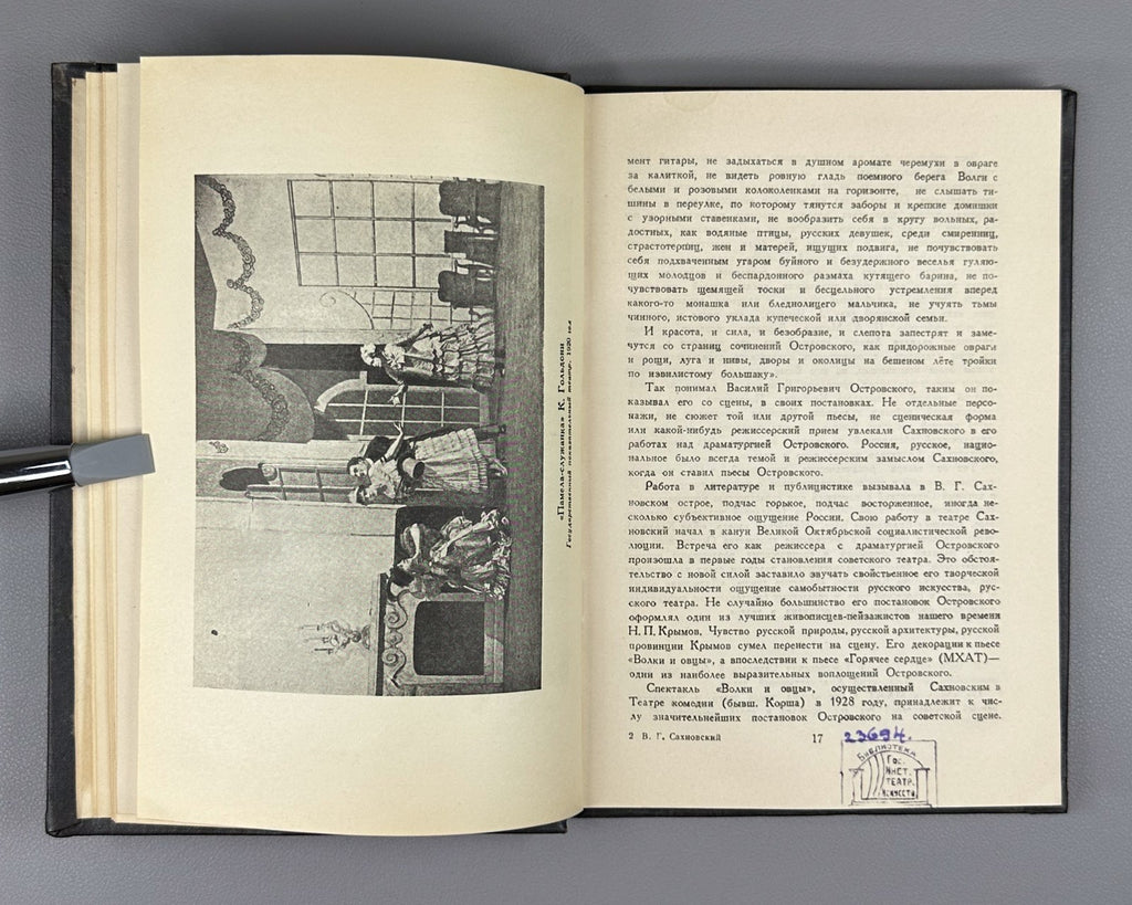 Sakhnovsky Thoughts on Directing 1947 Сахновский Мысли о режиссуре