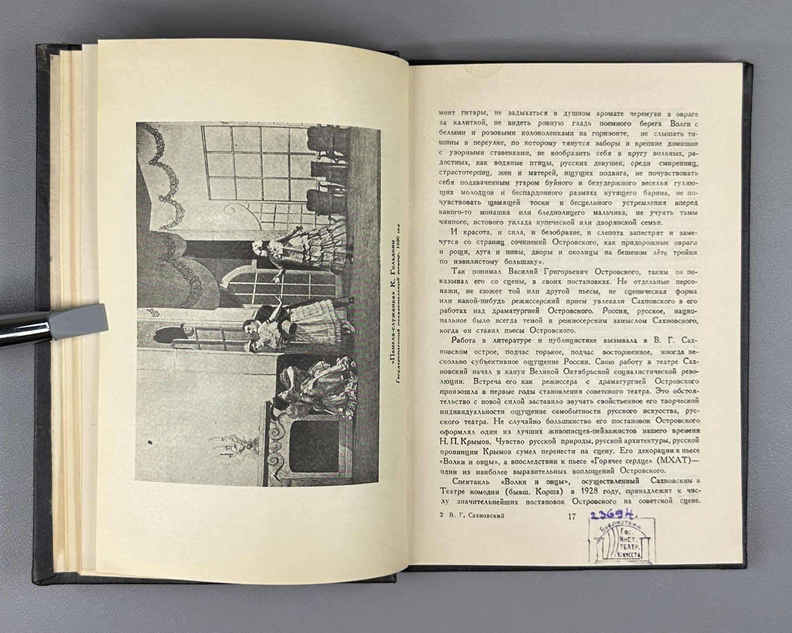 Sakhnovsky Thoughts on Directing 1947 Сахновский Мысли о режиссуре