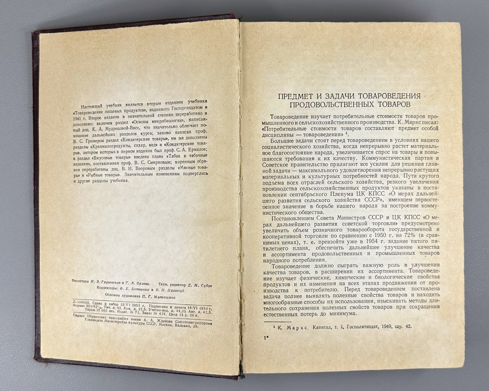 Food Products USSR Cooking 1954 Товароведение продовольственных товаров Смирнов
