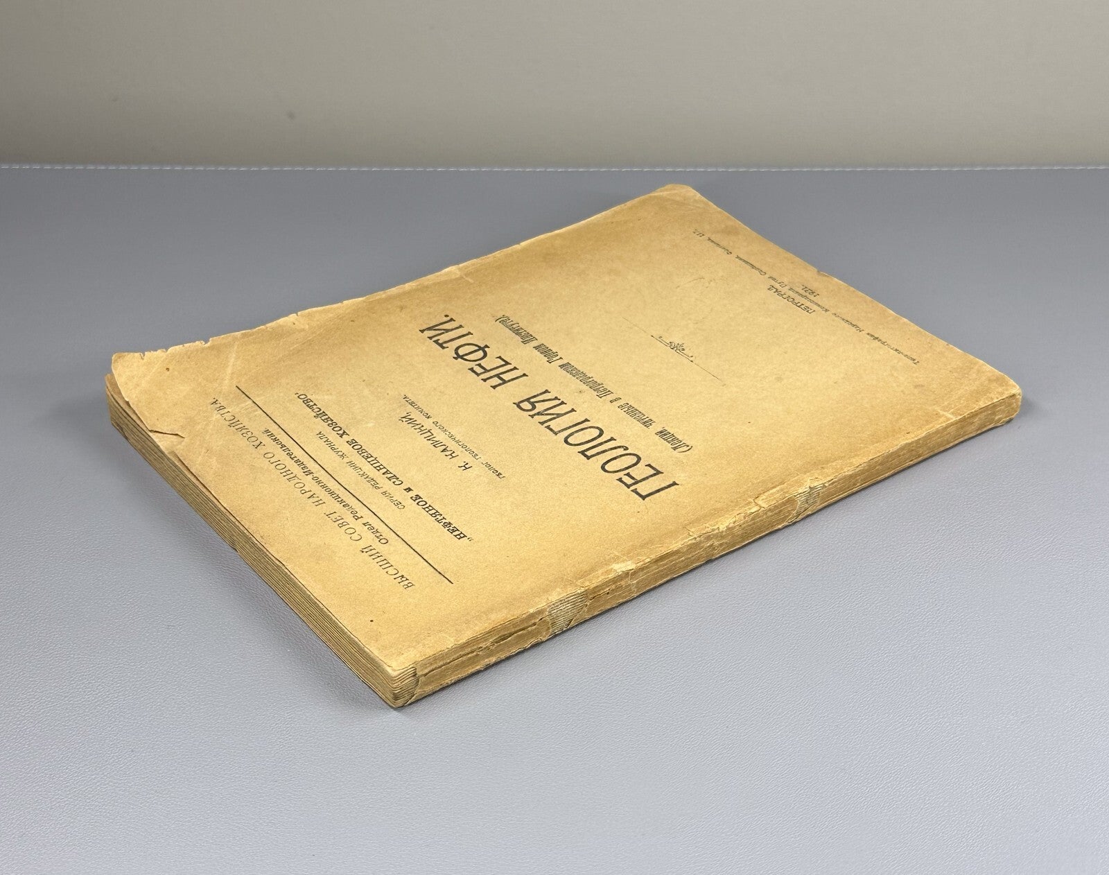 1st ed. Kalitsky Geology of Oil USSR Soviet 1921 Калицкий Геология нефти Rare