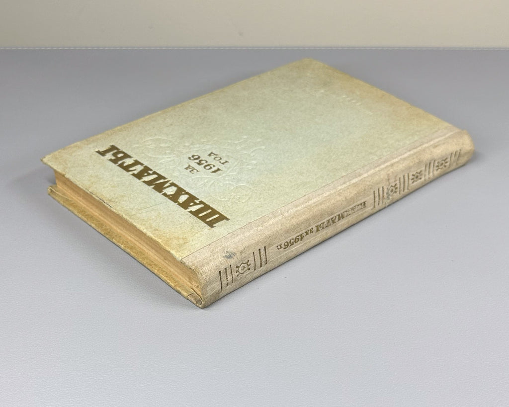 Chess for 1956 Collection USSR 1958 Шахматы за 1956 Сборник Болеславский Котов