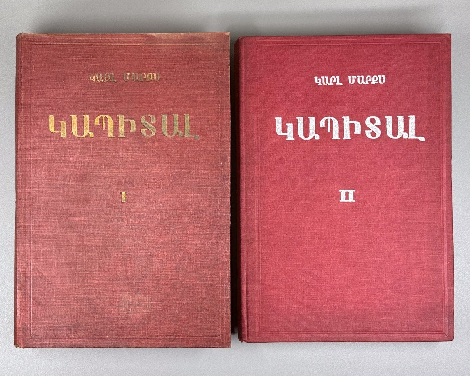 1st ed. Armenian Capital Marx vol. I-II Das Kapital 1933 Կապիտալ Մարքս Rare