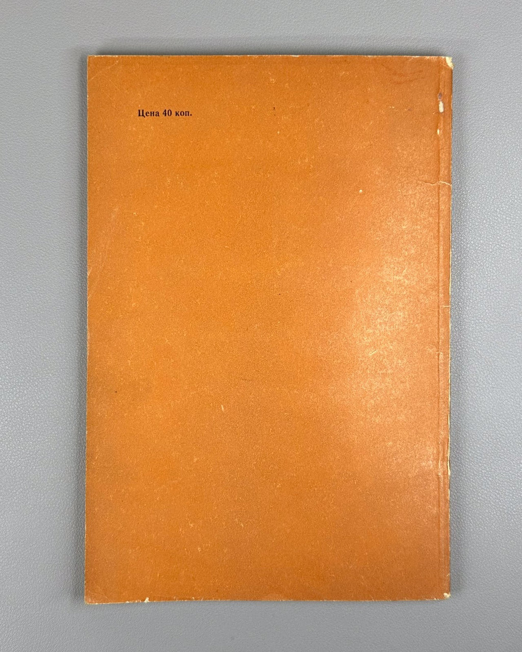 Аманжолов Глагольное управление в языке древнетюркских памятников 1969 Old Turki