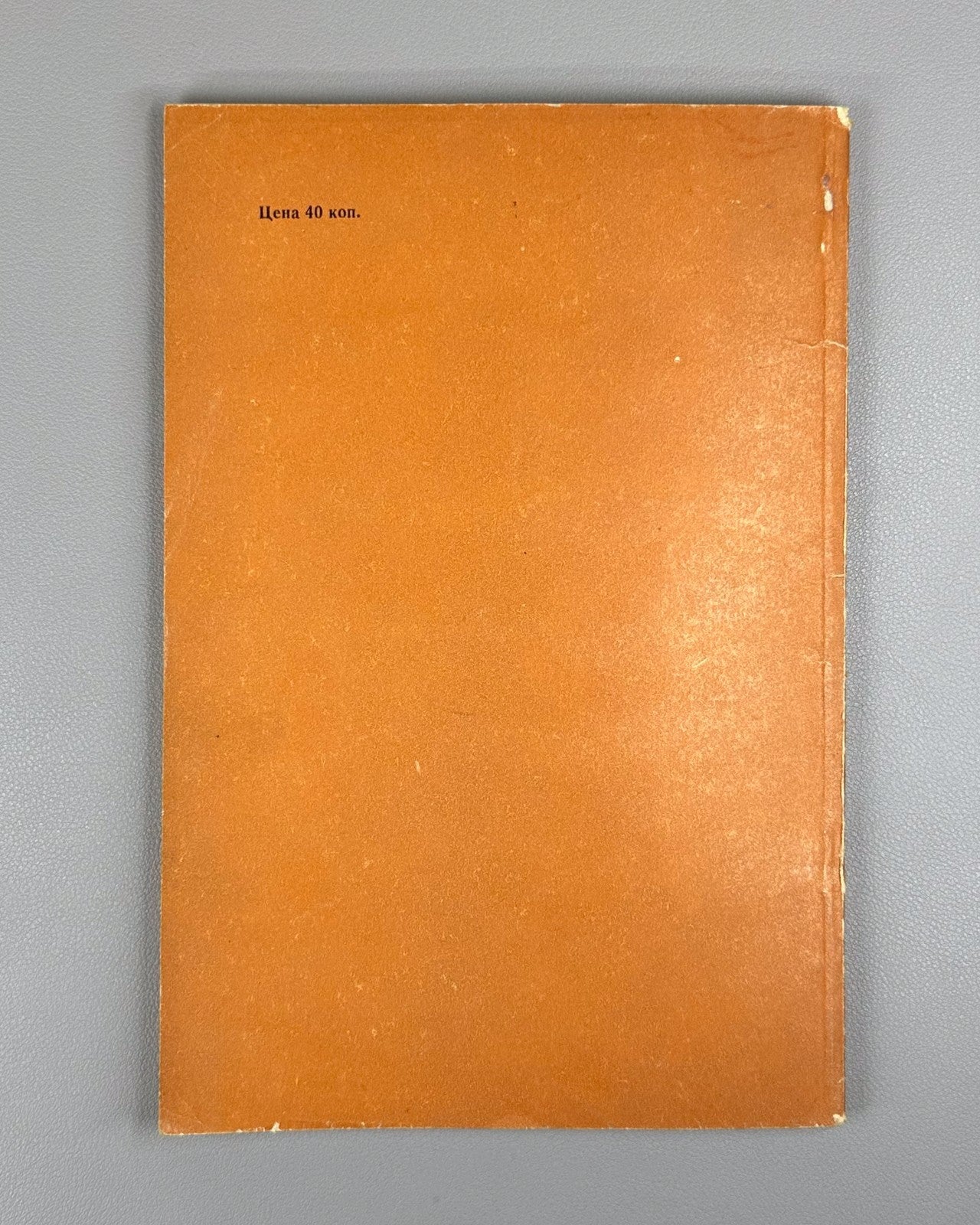 Аманжолов Глагольное управление в языке древнетюркских памятников 1969 Old Turki
