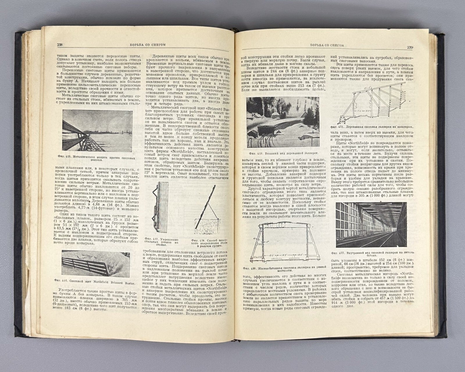 Железнодорожный путь 1935 Railway Track American Railway Encyclopedias Soviet