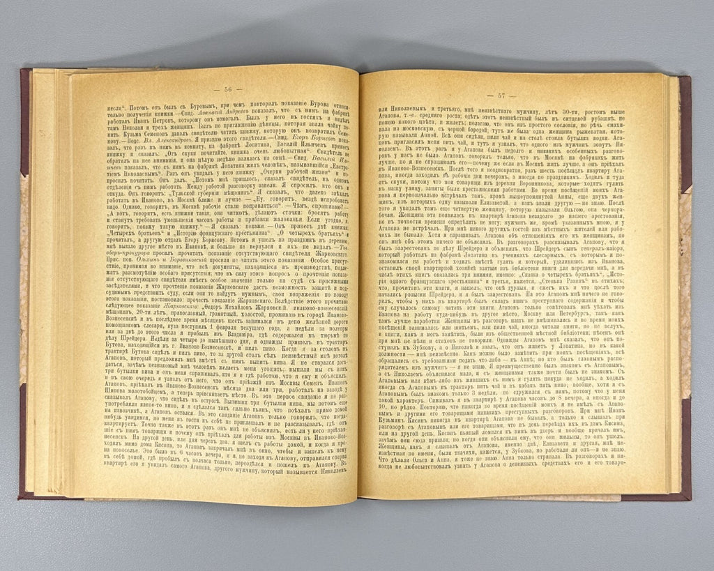 1st ed. The Trial of the Fifty Russian 1906 Процесс 50-ти