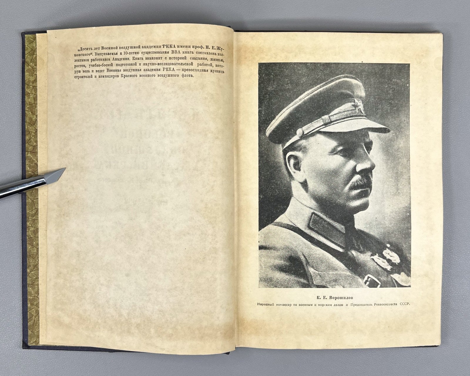 Десять лет Военной воздушной академии РККА 1932 Red Army Air Force Military Acad