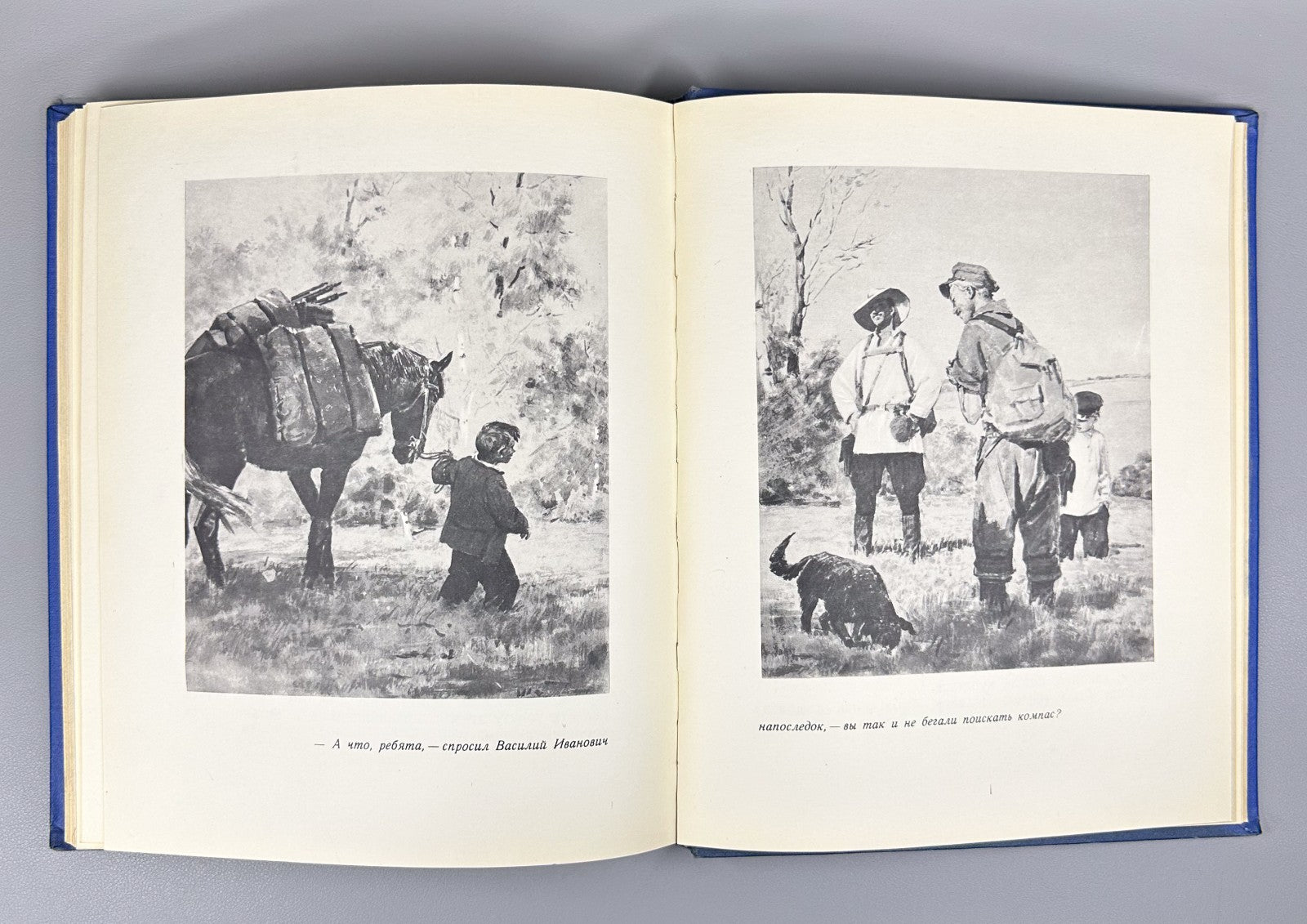 Gaidar My Comrades Vintage Children's Book 1959 Гайдар Мои товарищи