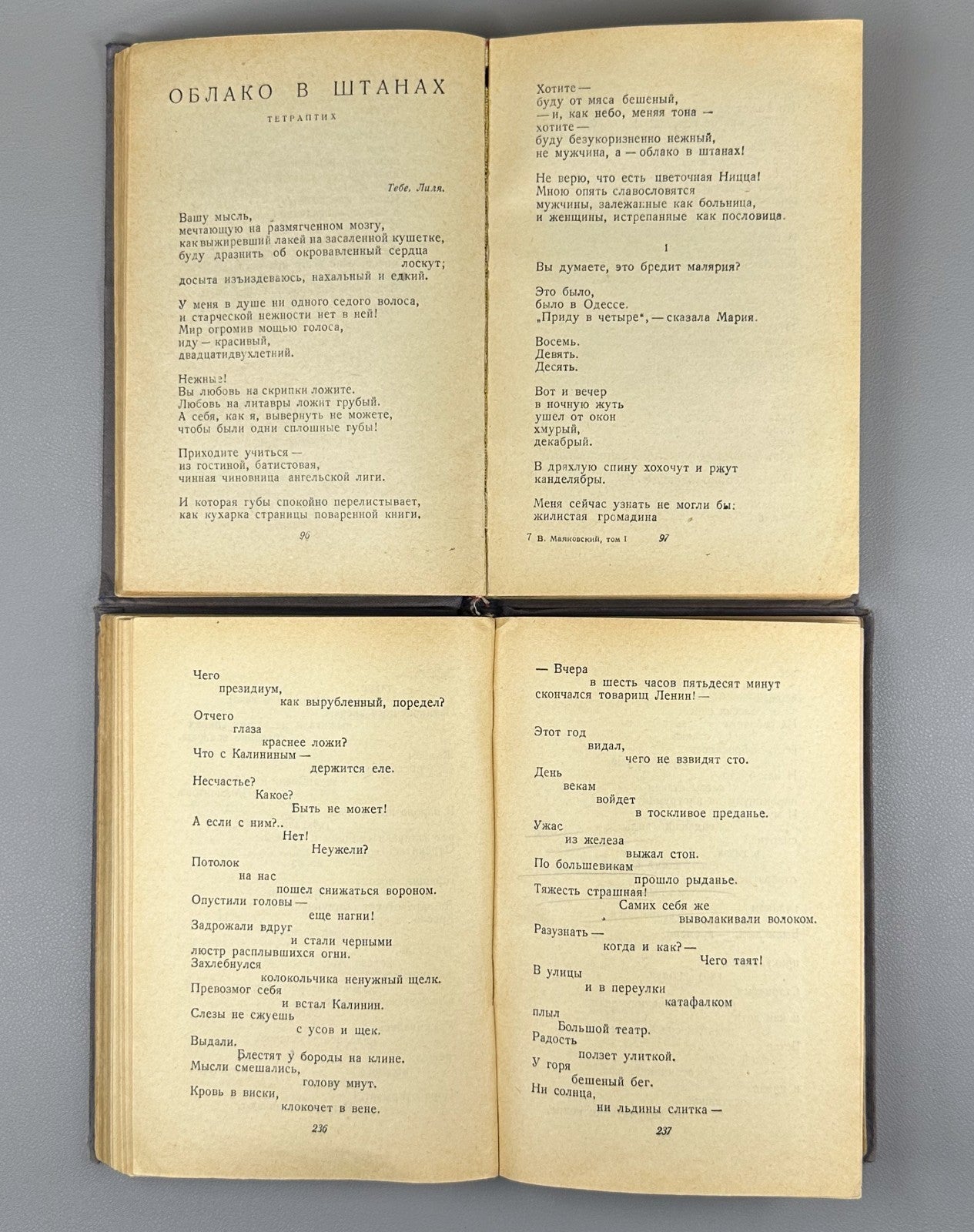 Mayakovsky Collected Works 1936 Маяковский Собрание сочинений в 4 т. Брик