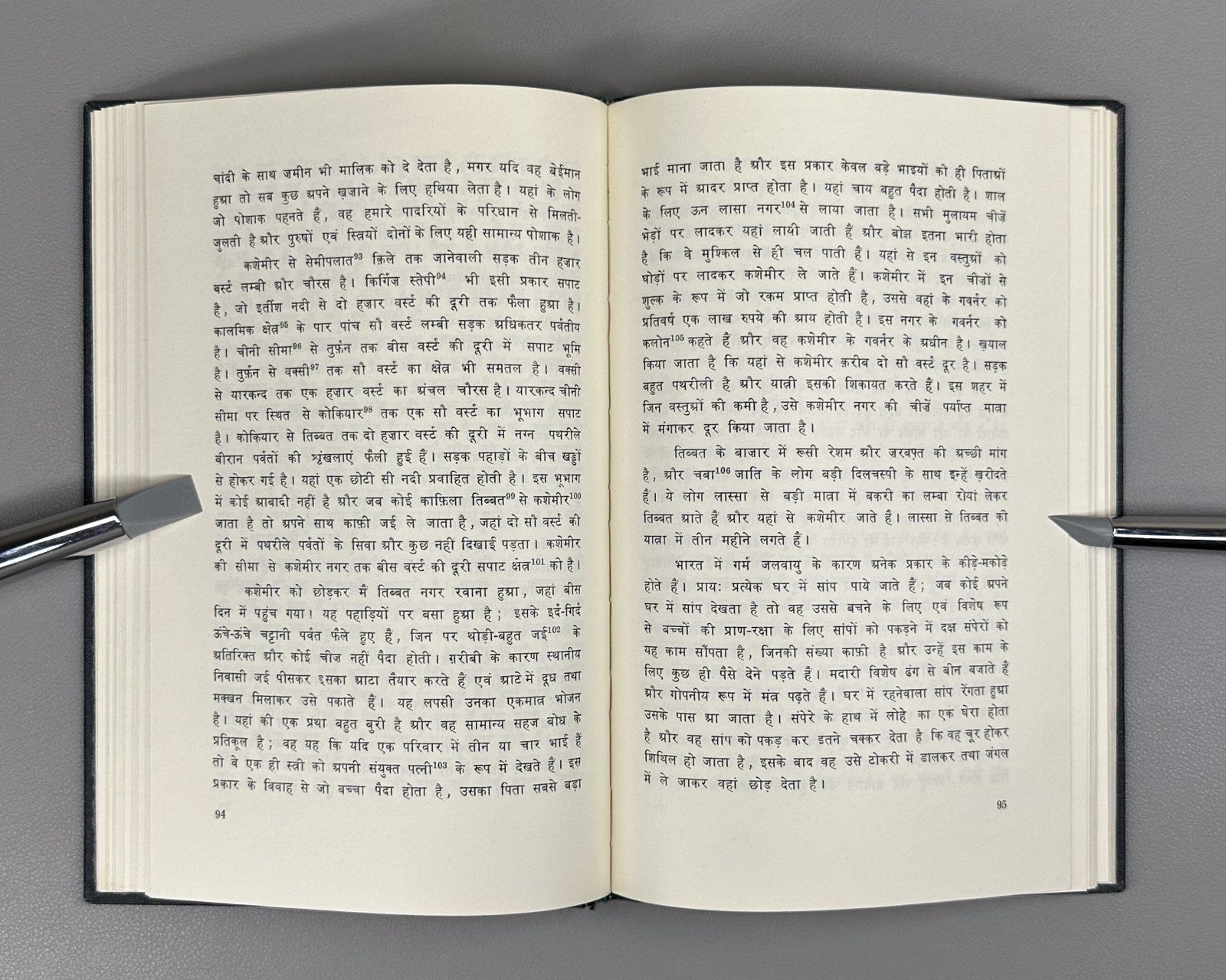 Danibegashvili's Journey to India Hindi 1969 Путешествие Рафаила Данибегашвили