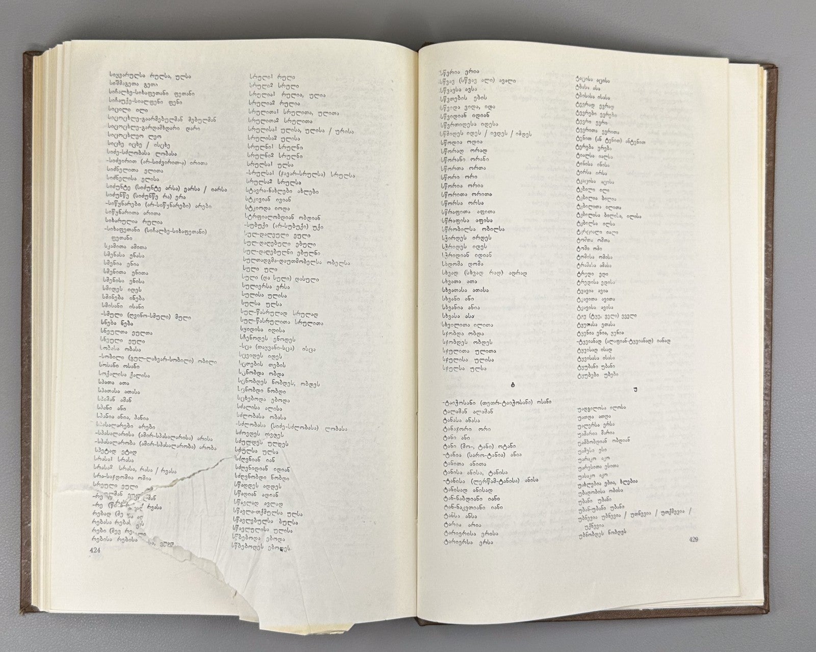 Meter and Rhyme in Rustaveli’s Poem The Man in the Panther’s Skin 1973 Georgian