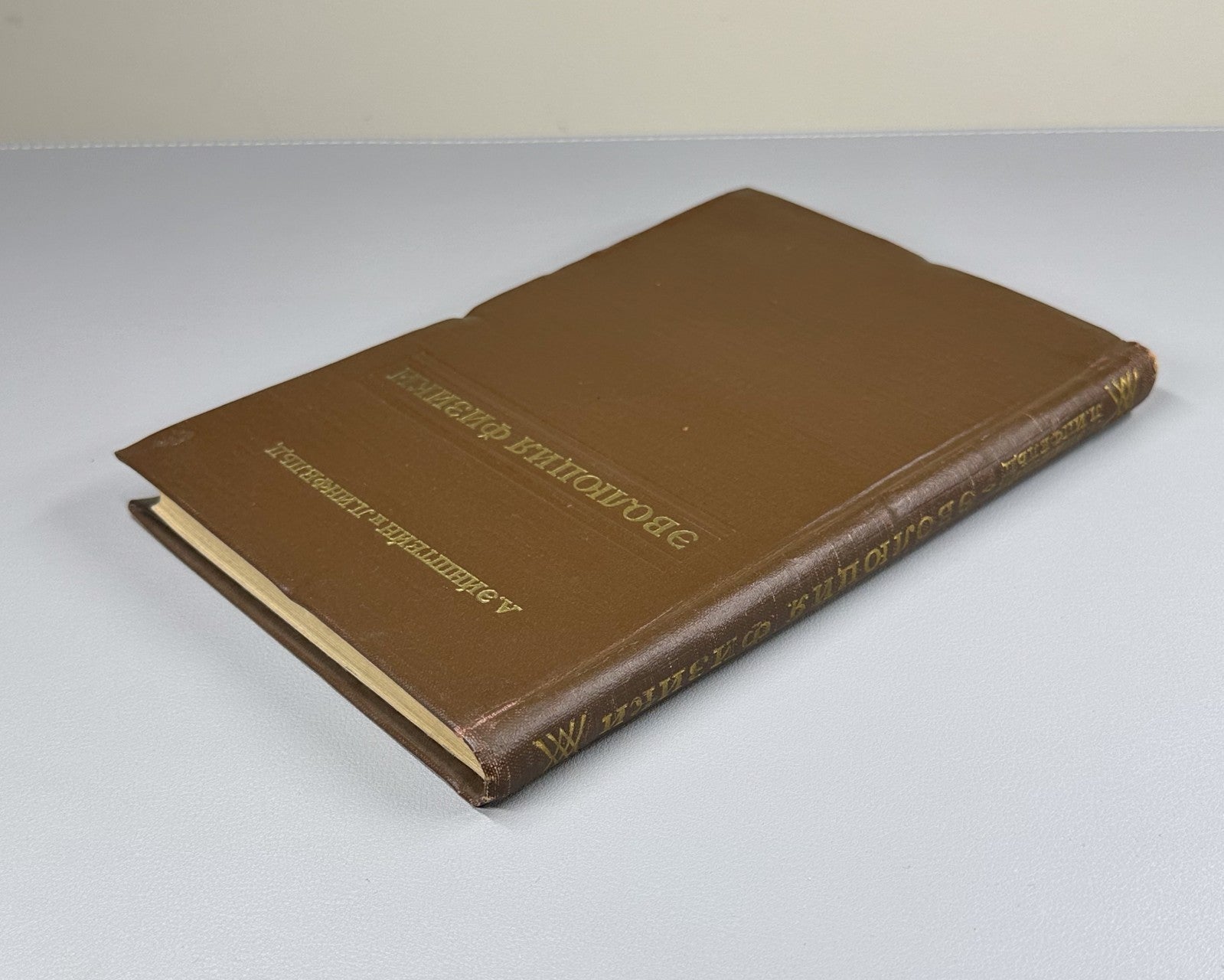 Einstein & Infeld The Evolution of Physics 1956 Эйнштейн Инфельд Эволюция физики