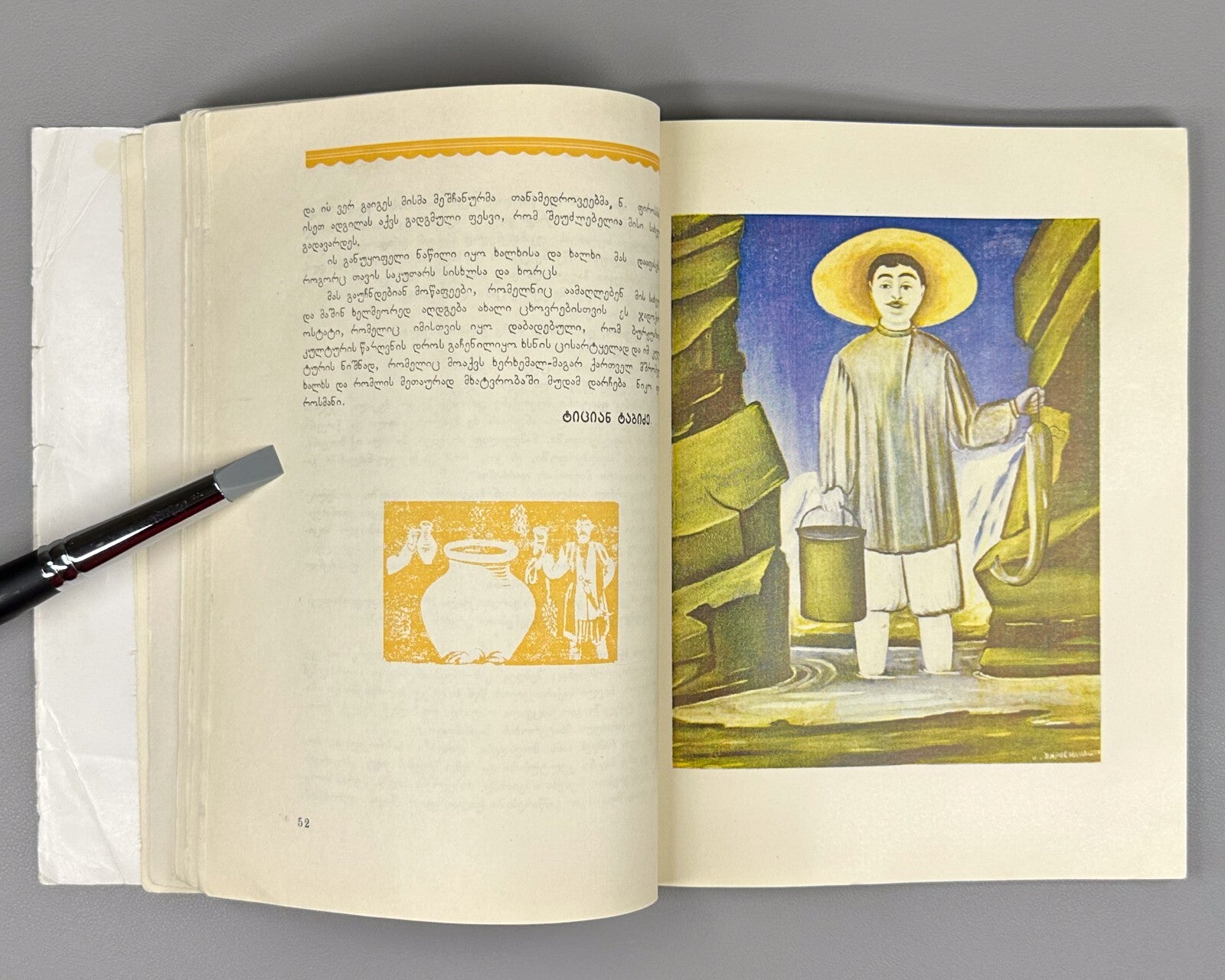 Niko Pirosmanishvili Pirosmani 1996 Reprint 1926 Tabidze Robakidze Zdanevich