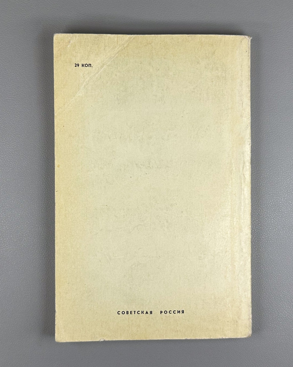 [Signed] Поляков Труженики гор 1973 Polyakov Toilers of the Mountains Soviet