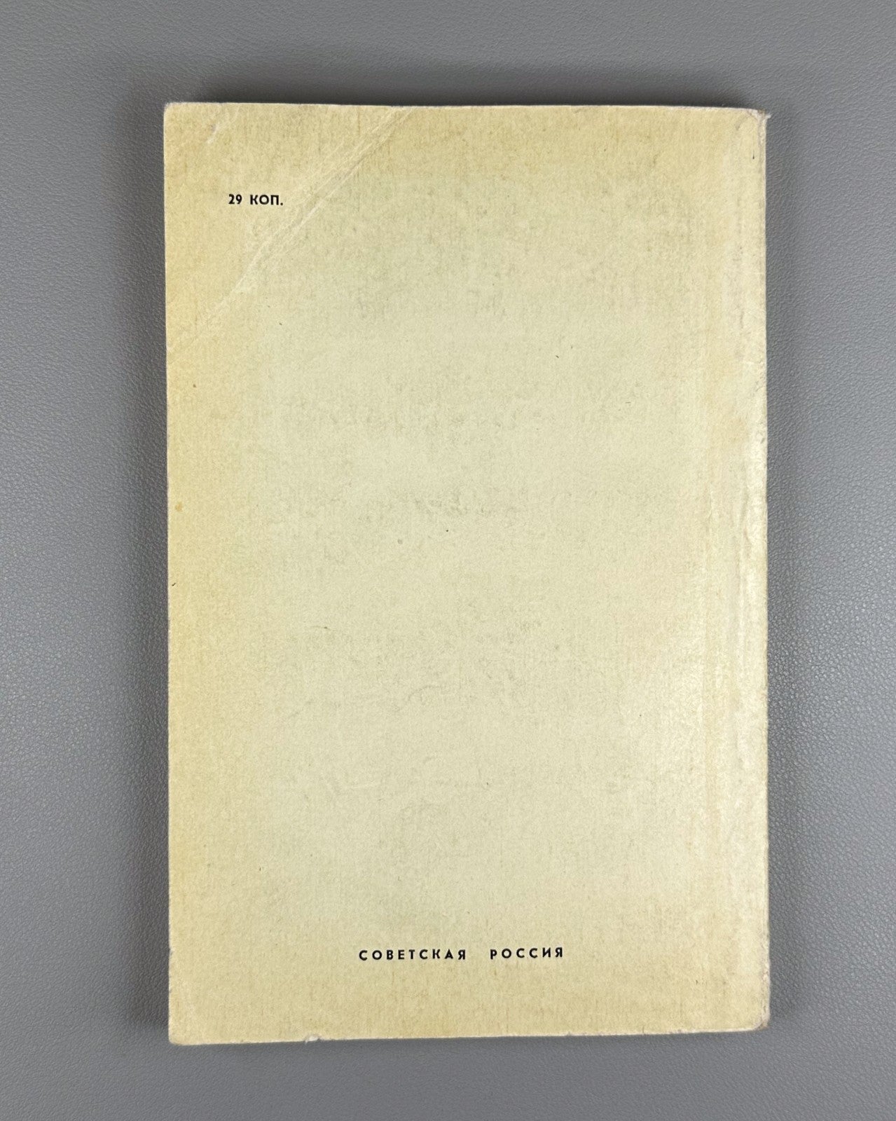 [Signed] Поляков Труженики гор 1973 Polyakov Toilers of the Mountains Soviet
