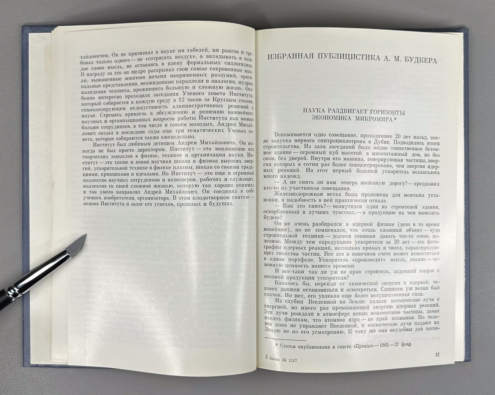 Будкер. Очерки. Воспоминания 1988 Budker. Essays. Memoirs Nuclear Physics Soviet
