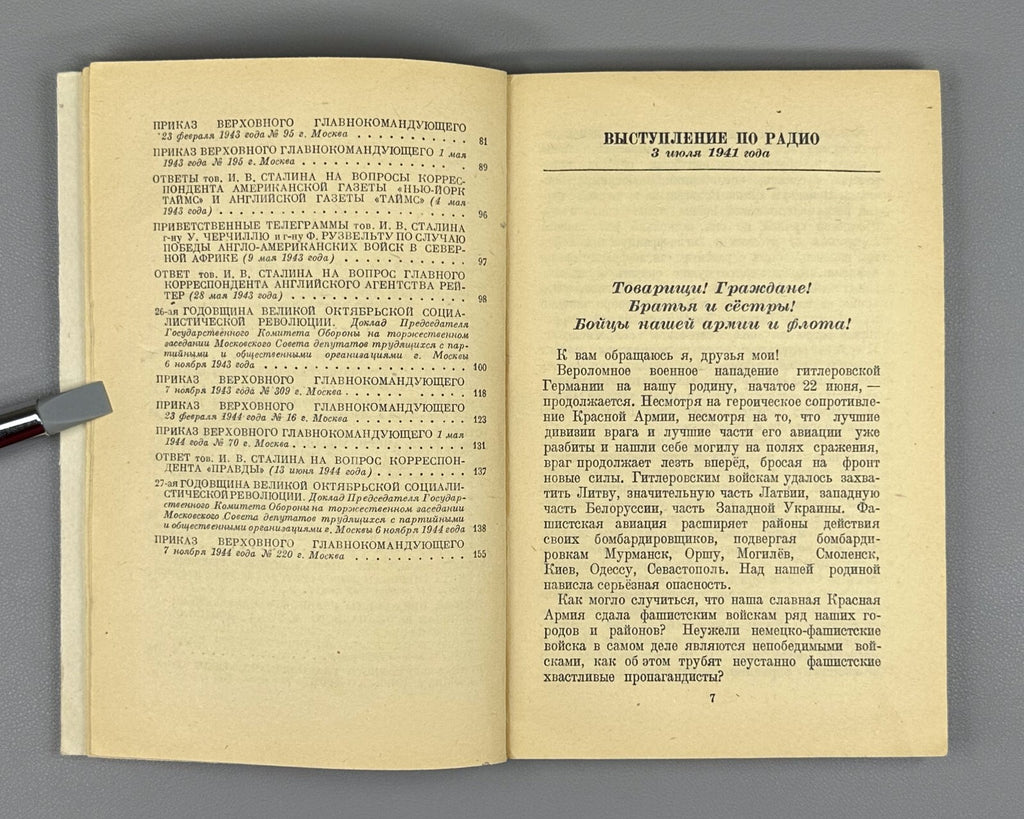 Stalin On the Great Patriotic War USSR 1944 Сталин О Великой Отечественной войне