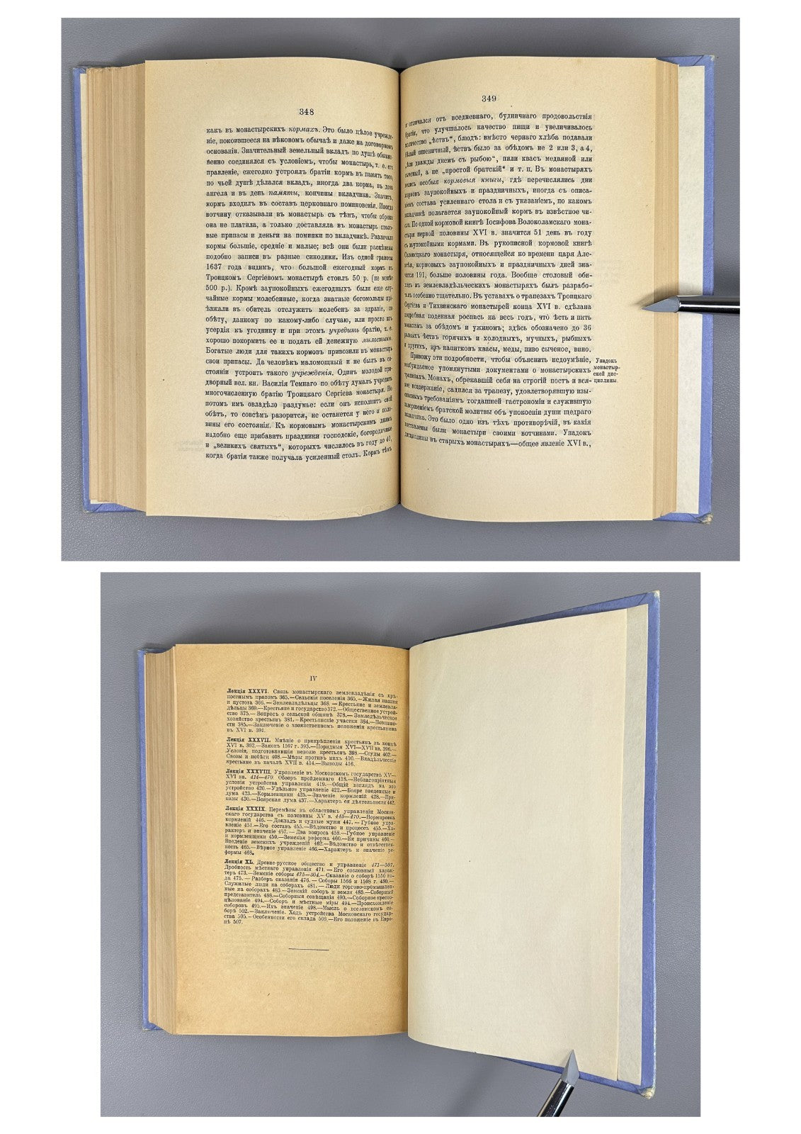 Ключевский Курс русской истории 1908-1910 Klyuchevsky Course of Russian History