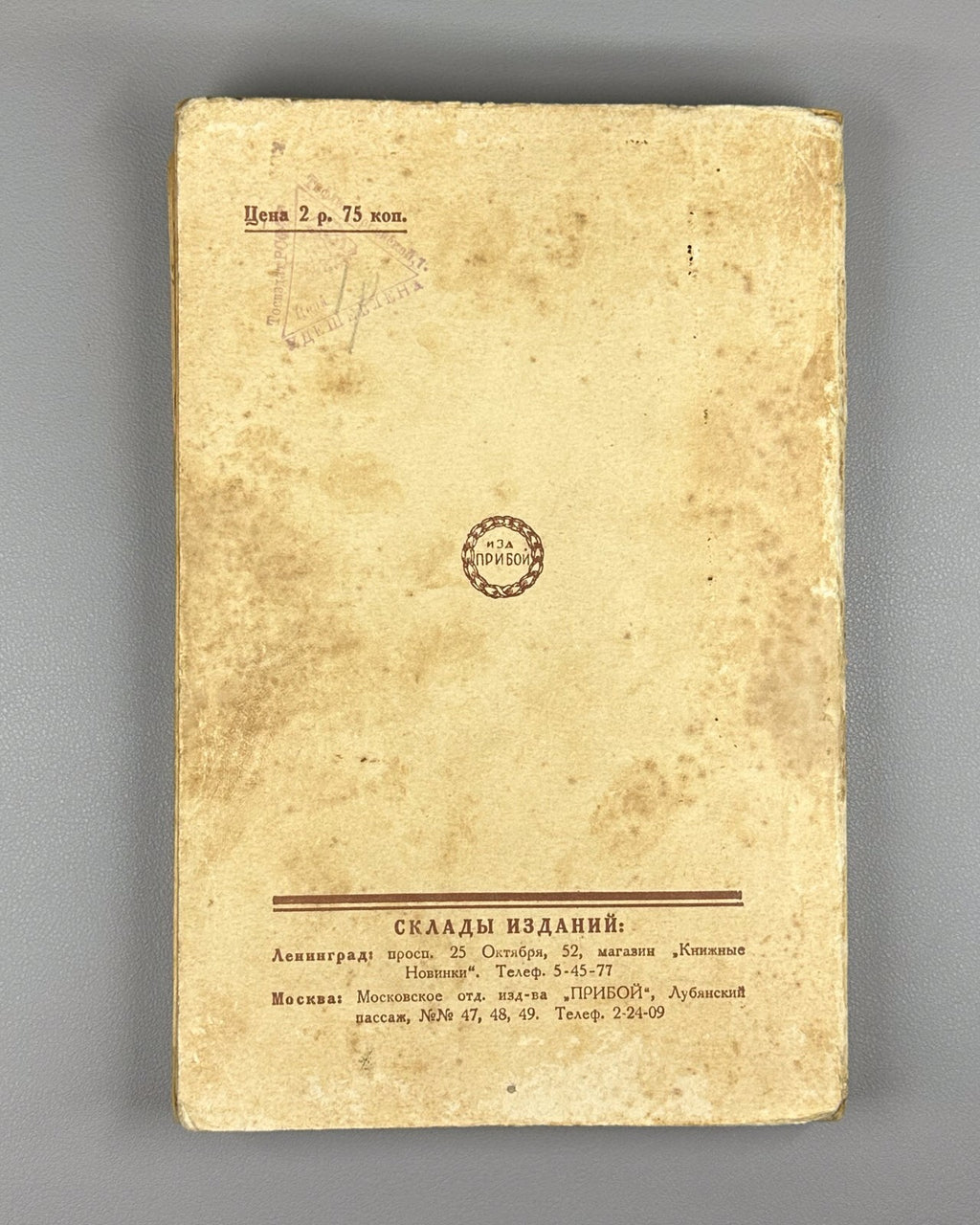 Timiryazev Science and Democracy 1926 Тимирязев Наука и демократия