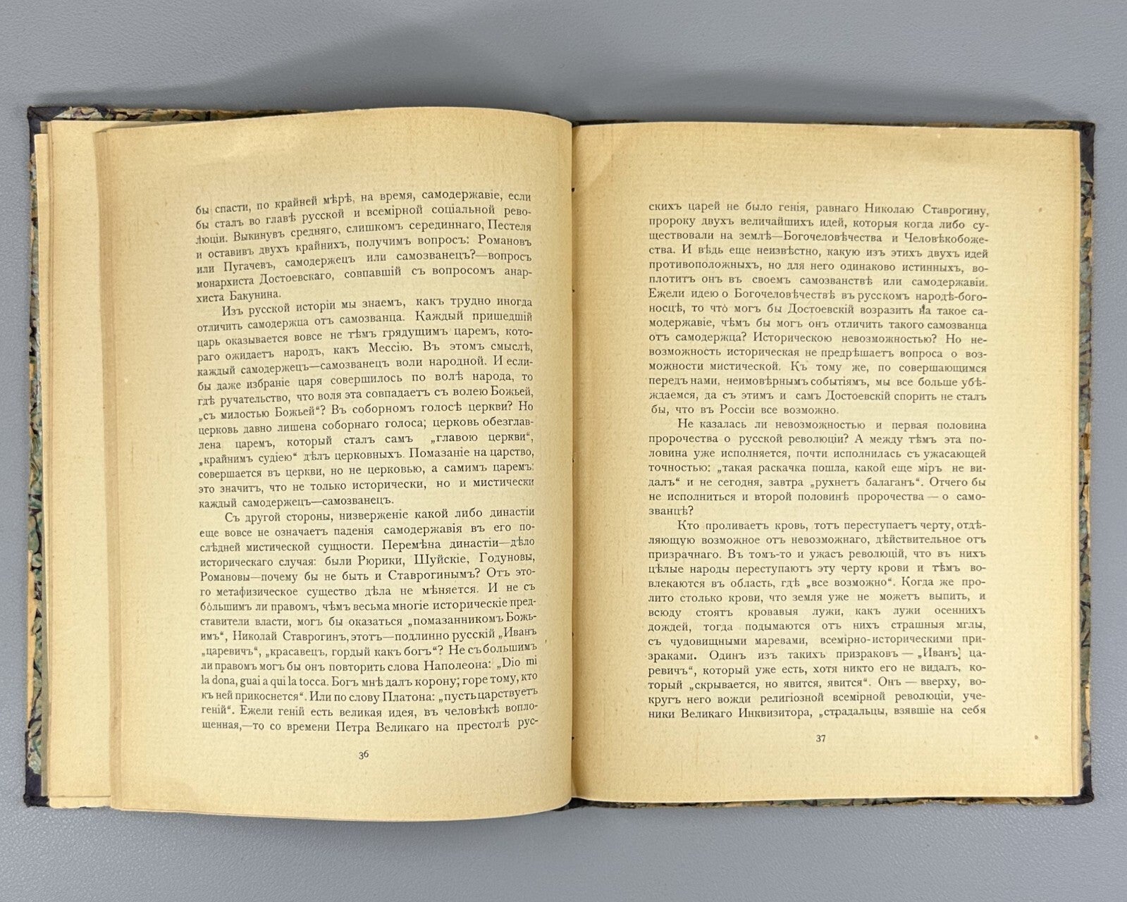 1st ed. Merezhkovsky Prophet of the Russian Revolution 1906 Мережковский Пророк