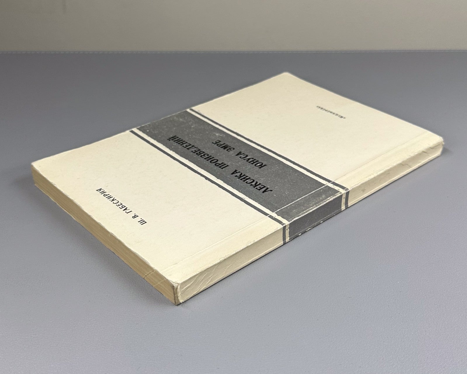 Габескирия Лексика произведений Юнуса Эмре 1983 Yunus Emre Lexicon Gabeskiriya