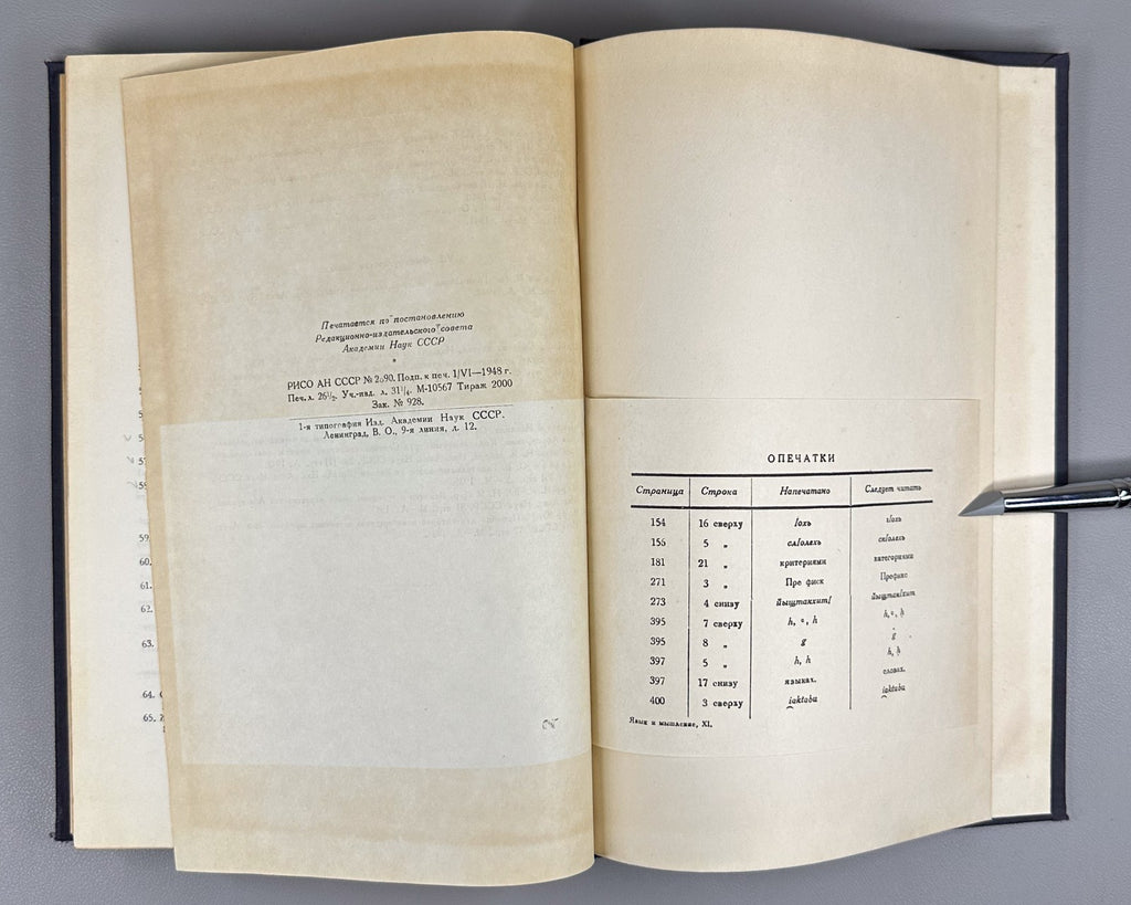 Язык и мышление XI Сборник статей 1948 Language and Thought Collection Articles