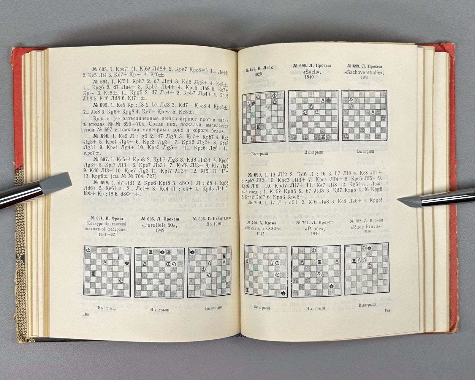 Kasparyan Pawn strength Chess 1980 Каспарян Сила пешки Шахматы