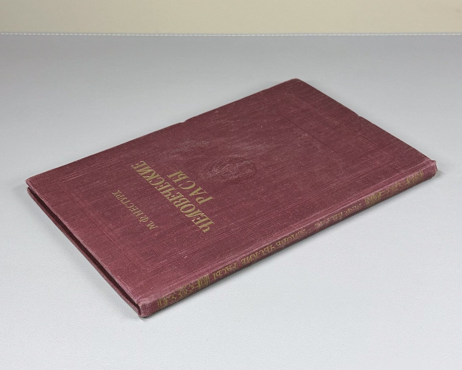 1st ed. Human Races Anthropology 1954 Нестурх Человеческие расы Антропология
