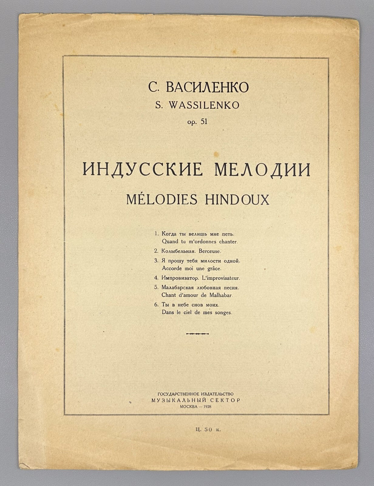 Vasilenko Hindu Melodies Avant-garde 1927 Василенко Индусские мелодии Ноты