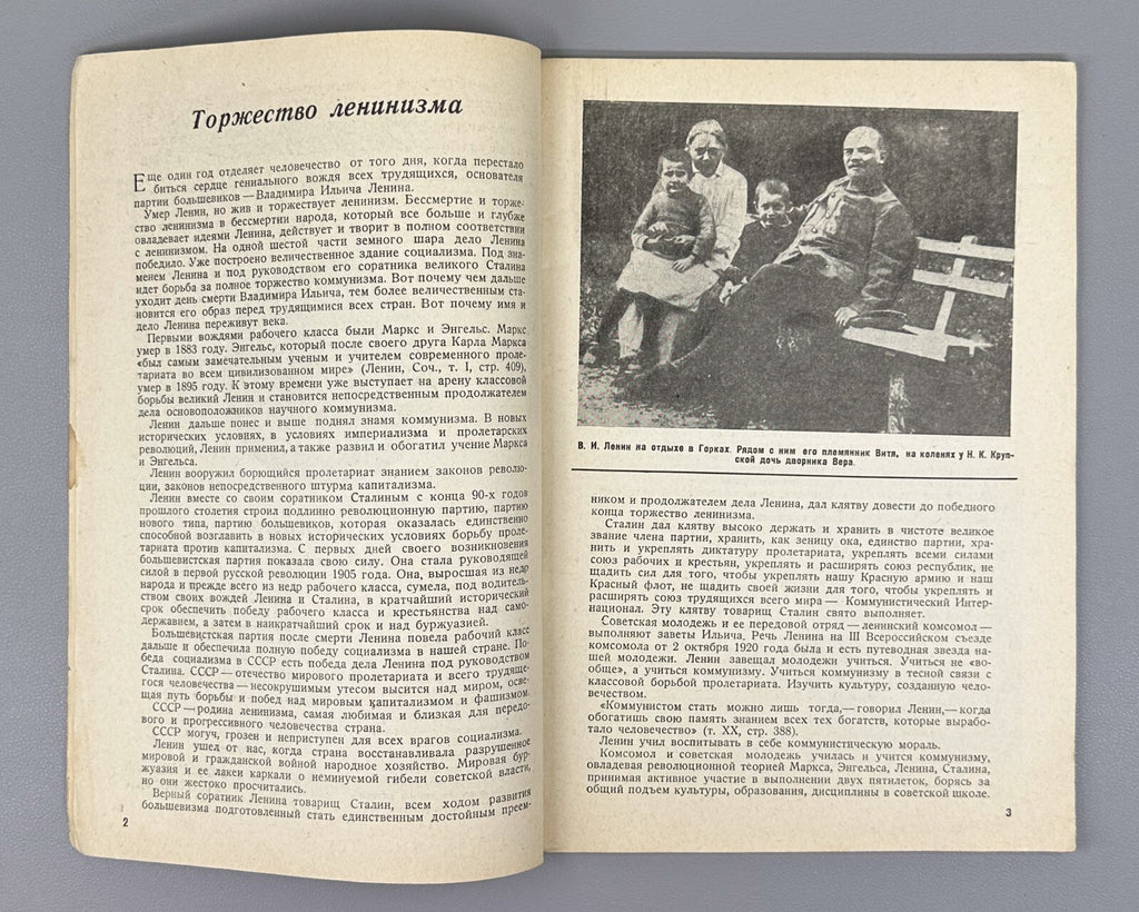 Vozhaty No. 1 Soviet Magazine Lenin Pioneer 1938 Вожатый №1 Журнал СССР Ленин
