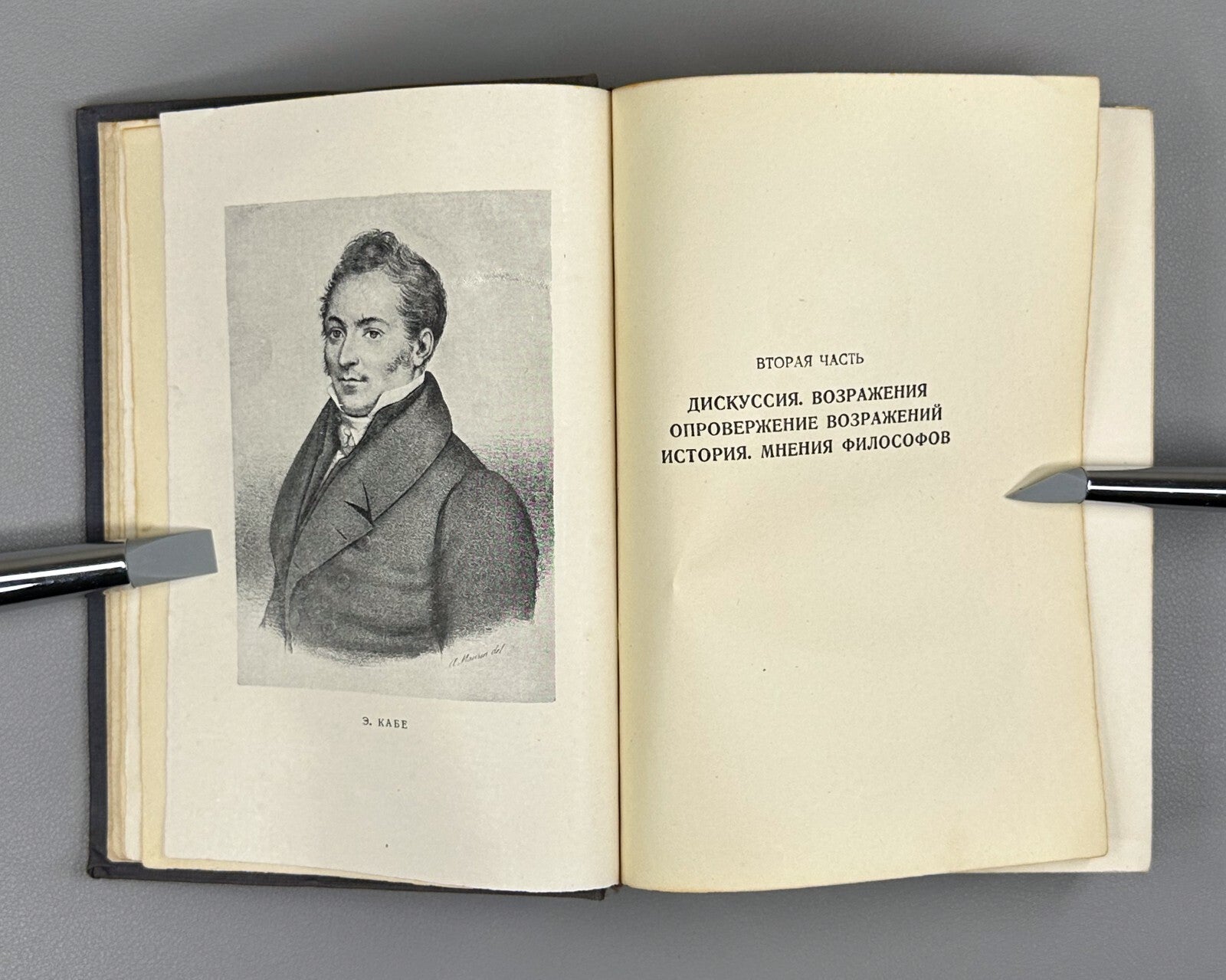 Academia Cabet The Voyage to Icaria Novel 1935 Кабе Путешествие в Икарию 2 тома