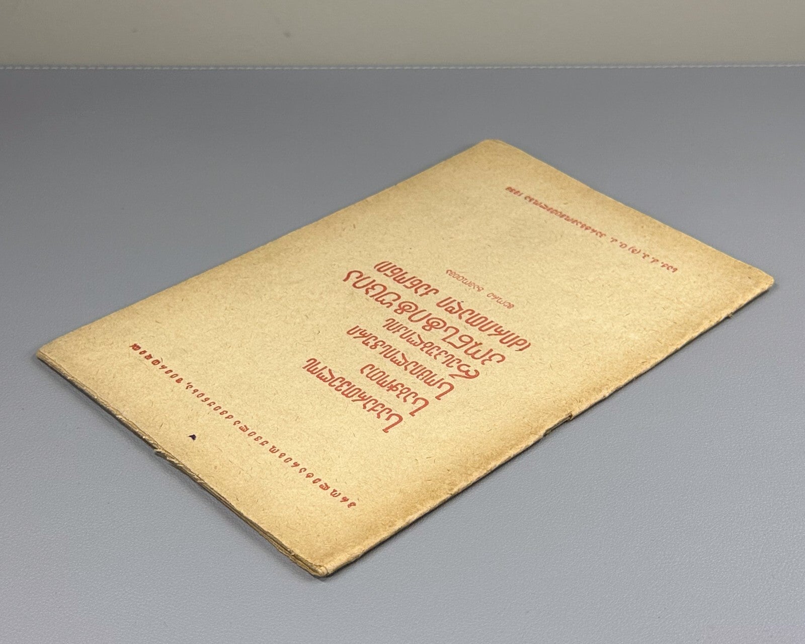 Constitution of the Soviet Socialist Republic of Georgia 1938 Конституция СССР