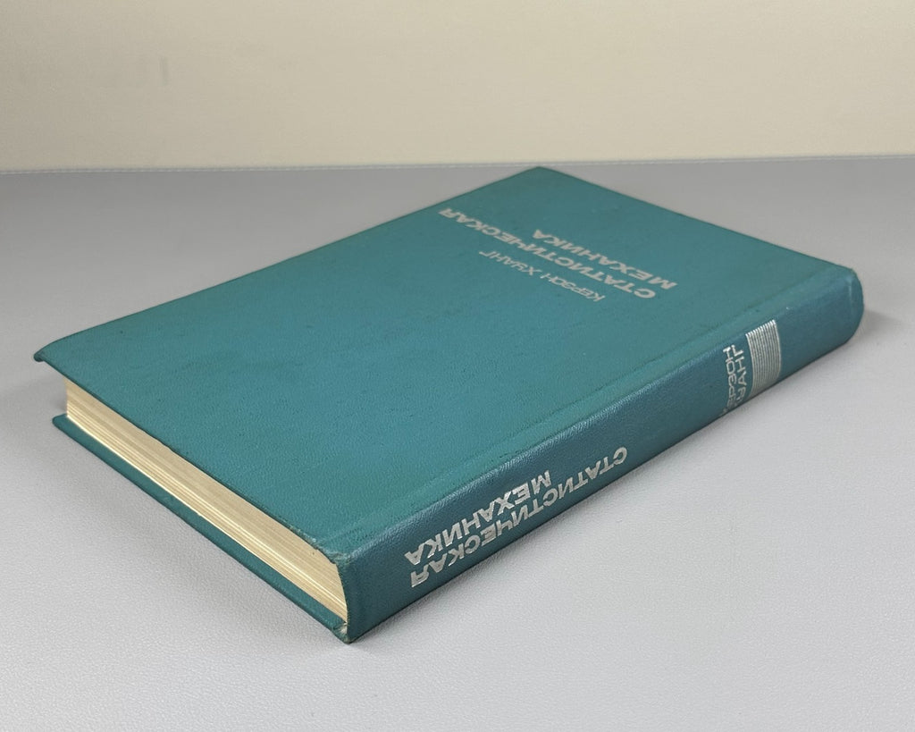 Huang  Statistical Mechanics Physics 1966 Хуанг Статистическая механика Физика