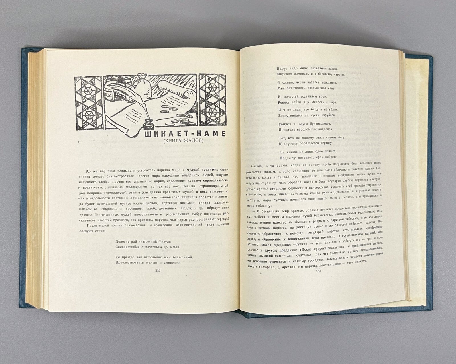 Autograph A. Starostin 1st ed. in Russian Fuzuli Selected 1958 Физули Избранное
