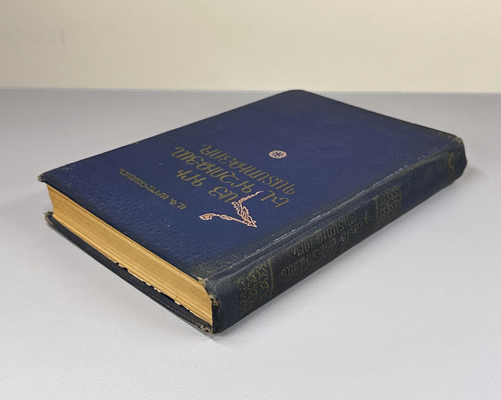 History of Armenian Writing Palaeography 1959 Հայ գրի և գրչության պատմություն