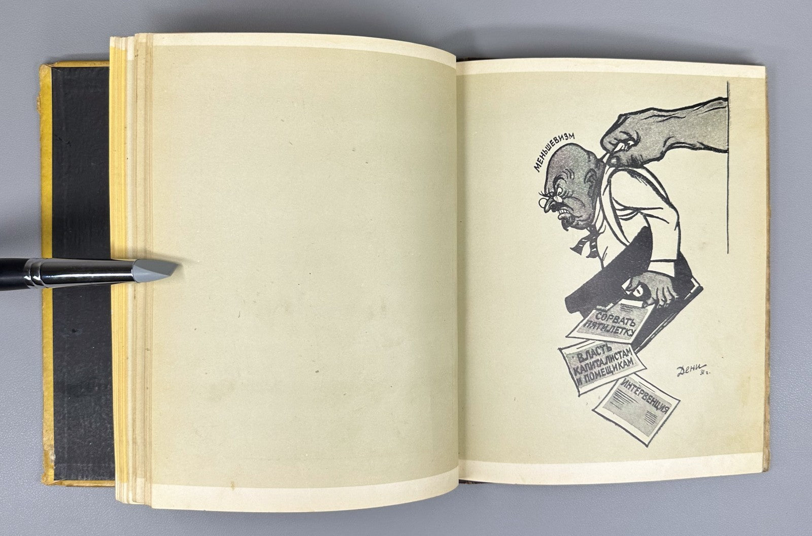 Avant-garde Deni The Face of International Menshevism 1931 Дени Лицо меньшевизма