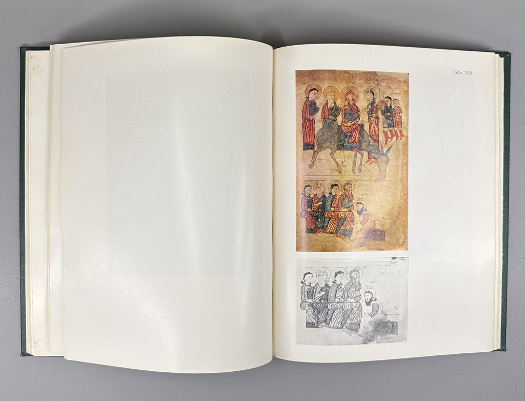 Акопян Миниатюра Васпуракана XIII–XV в 1989 Akopyan Vaspurakan Miniature Armenia