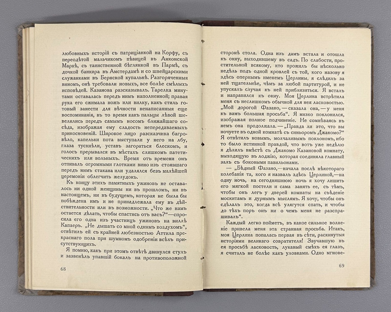 1st. ed Muratov Heroes and heroines Russian 1918 Муратов Герои и героини