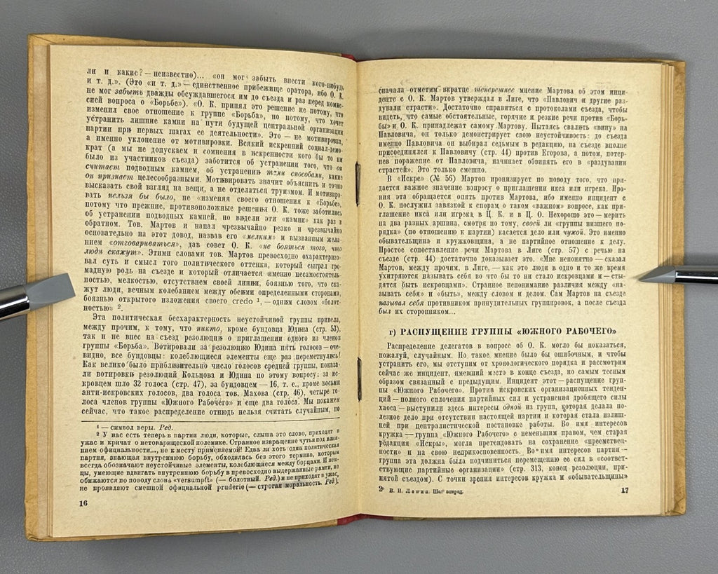 Lenin Crisis in Our Party 1935 Ленин Шаг вперед два шага назад Кризис