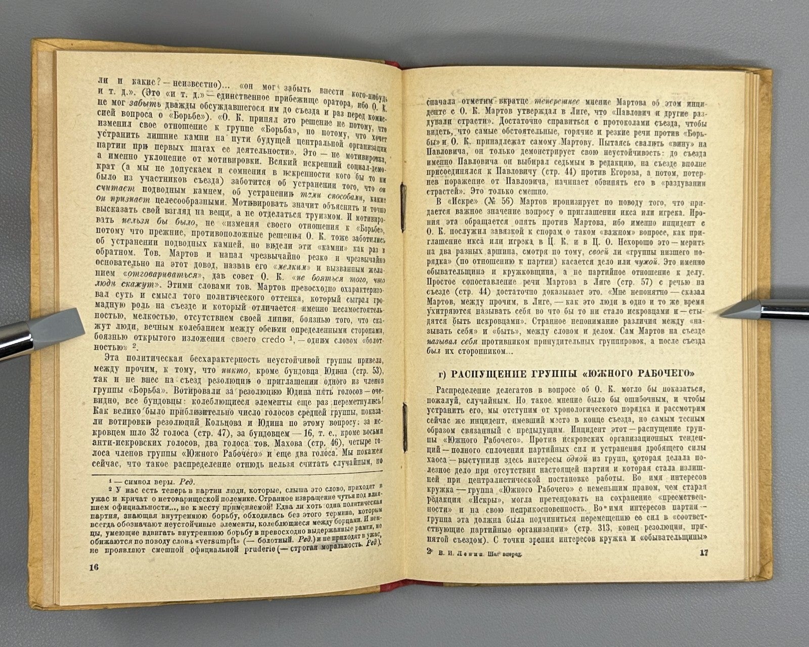 Lenin Crisis in Our Party 1935 Ленин Шаг вперед два шага назад Кризис