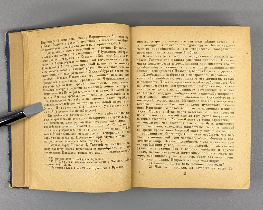 Myshkovskaya Leo Tolstoy Work and style 1939 Мышковская Толстой Работа и стиль