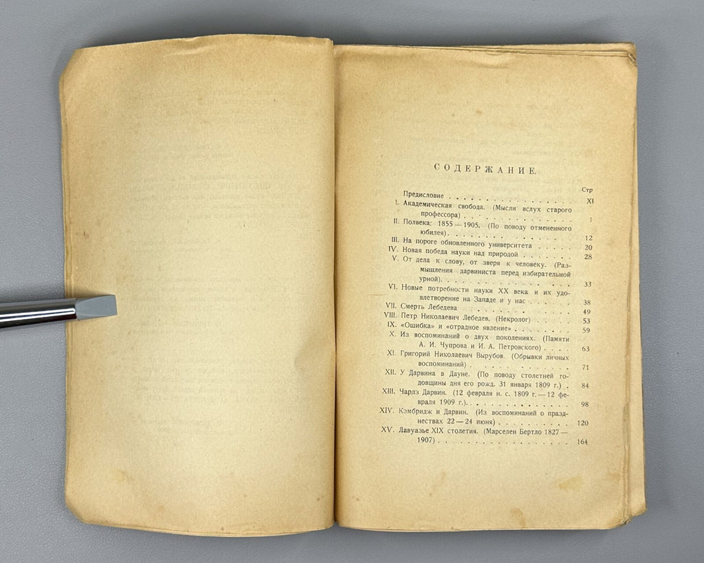 Timiryazev Science and Democracy 1926 Тимирязев Наука и демократия