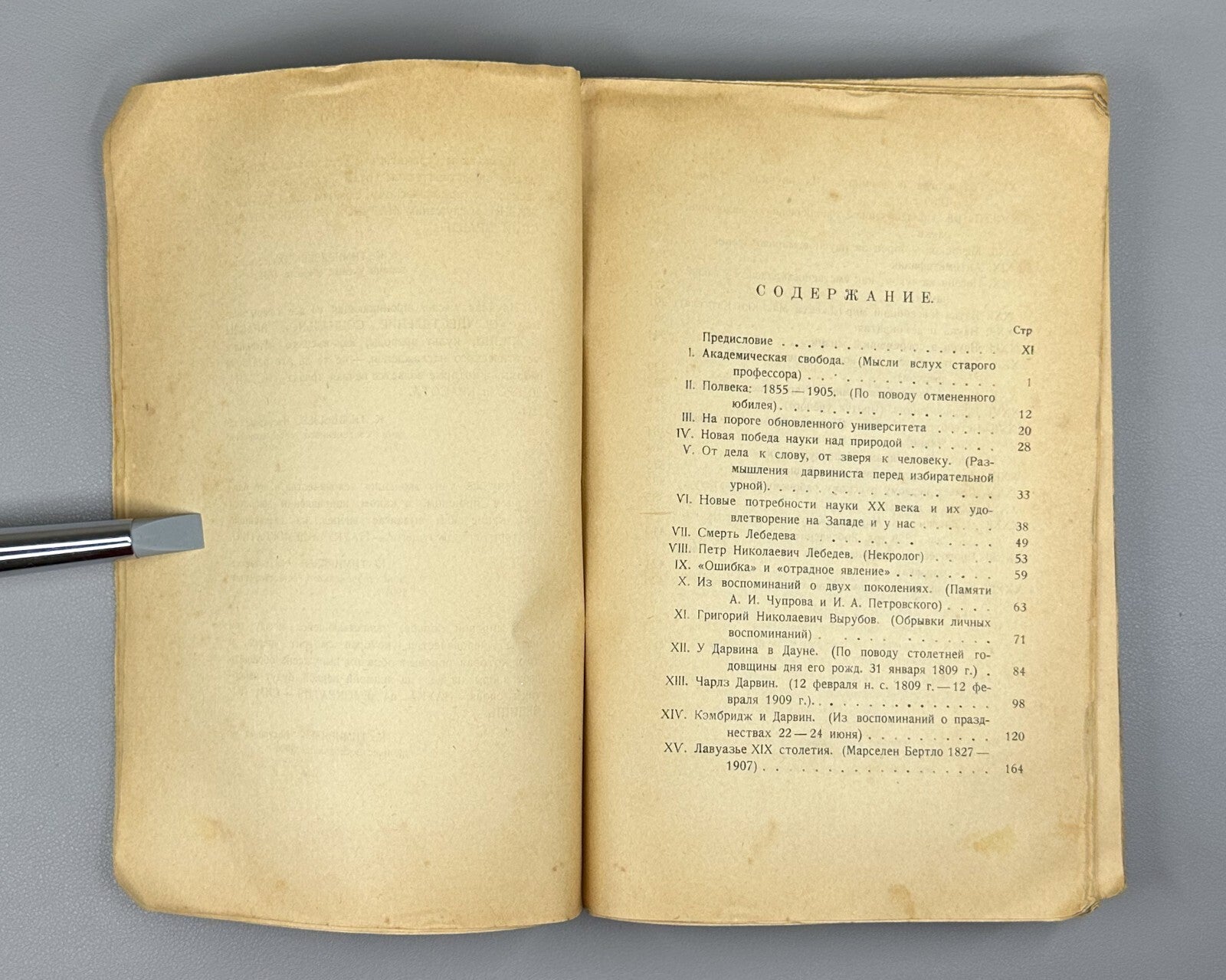 Timiryazev Science and Democracy 1926 Тимирязев Наука и демократия