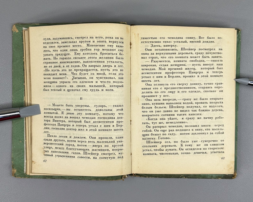 1st ed. Anna Seghers Fellow Travelers Novel 1934 Зегерс Попутчики Роман Rare