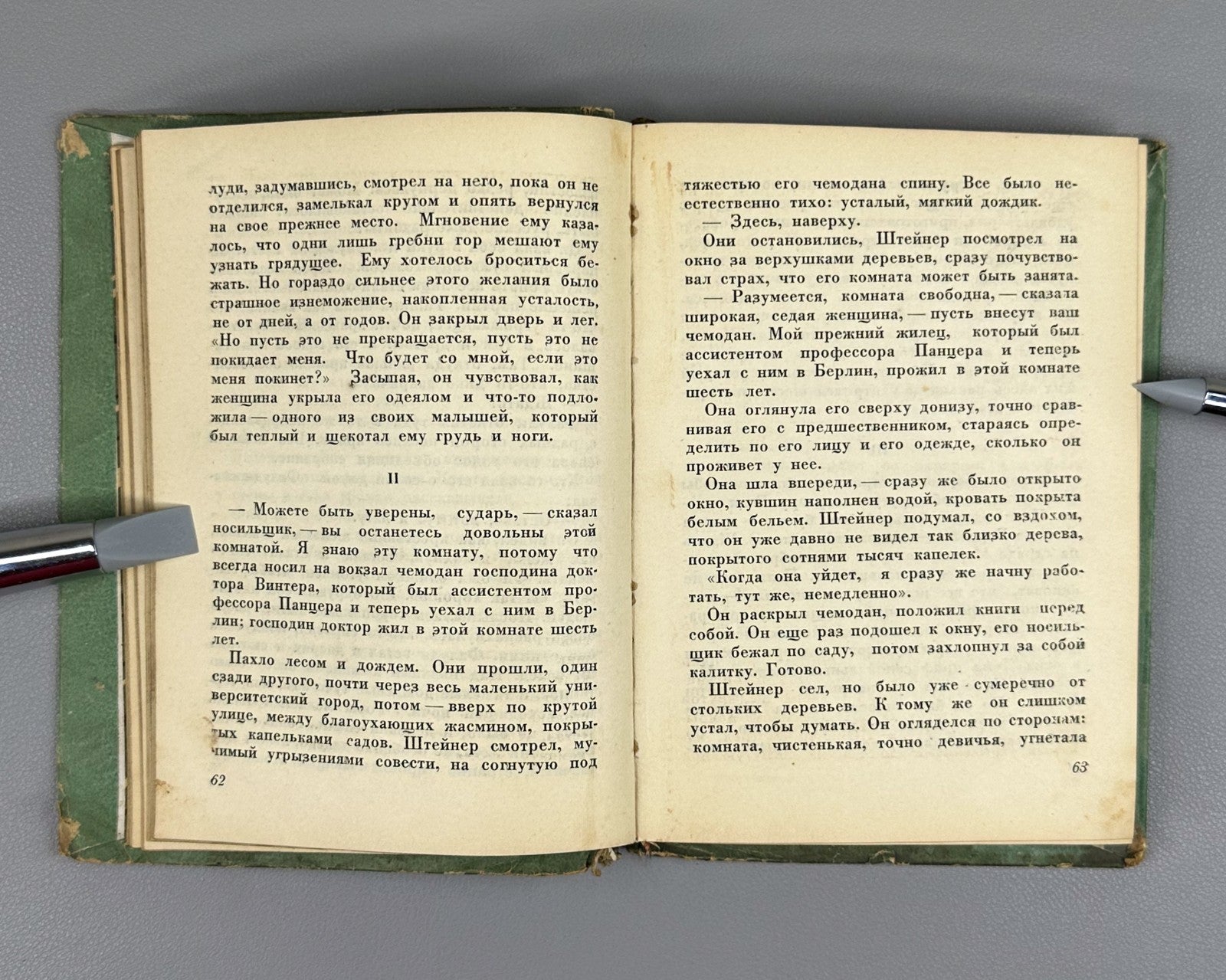 1st ed. Anna Seghers Fellow Travelers Novel 1934 Зегерс Попутчики Роман Rare