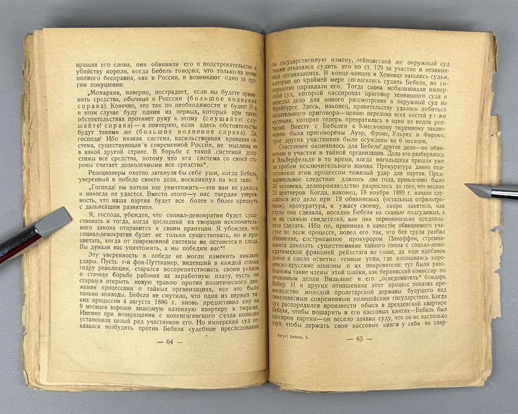 Wendel August Bebel Marxist in Russian 1924 Вендель Август Бебель