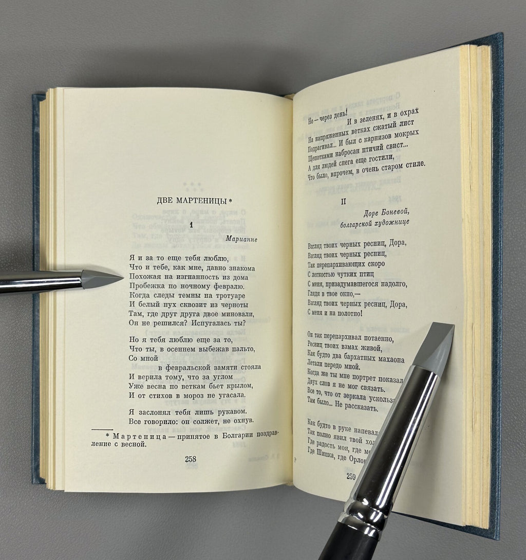 Autograph Sokolov Poems 1987 Автограф В. Соколов Стихотворения Поэмы